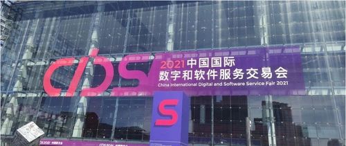 數字服務，創新未來 小牛翻譯亮相2021中國數交會，引領翻譯服務新變革