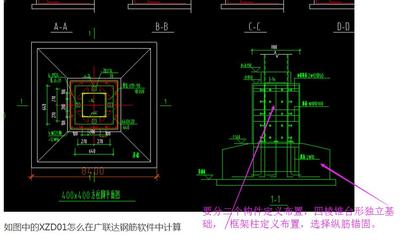 如何在廣聯(lián)達(dá)鋼筋軟件中計算XZD01型號的鋼筋工程量