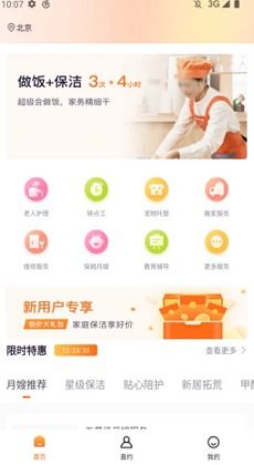 家有吉慶免費版下載與軟件服務(wù)指南