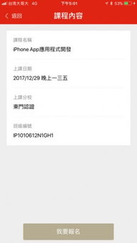 巨匠電腦學(xué)員服務(wù)軟件v1.0.29 專業(yè)培訓(xùn)的移動(dòng)端得力助手